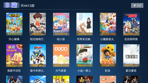 聚合tv