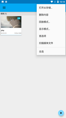 安卓bsplayer pro软件下载