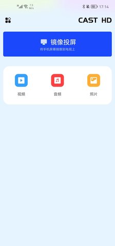 安卓汇小盟投屏软件下载