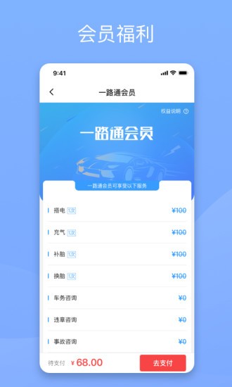 安卓替替车主app v3.0.2app