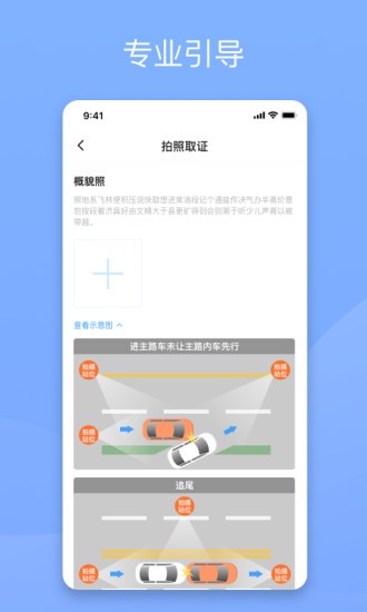 安卓替替车主app v3.0.2软件下载