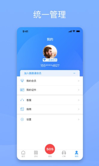 替替车主app v3.0.2下载