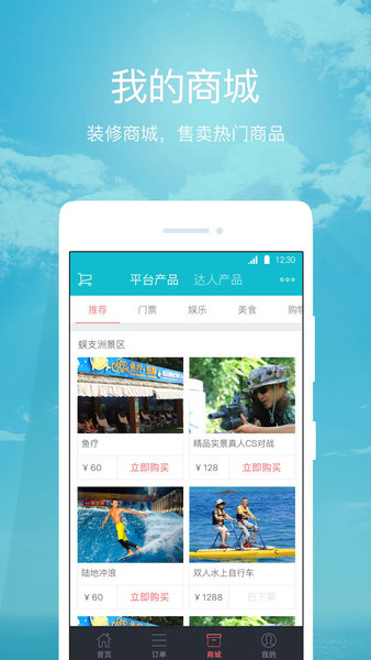 汪汪星球手机版 v2.1.1