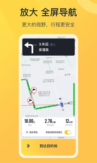 安卓美美出行司机端app v1.0.0软件下载