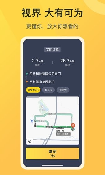 美美出行司机端app v1.0.0