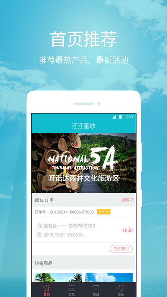 安卓汪汪星球手机版 v2.1.1app