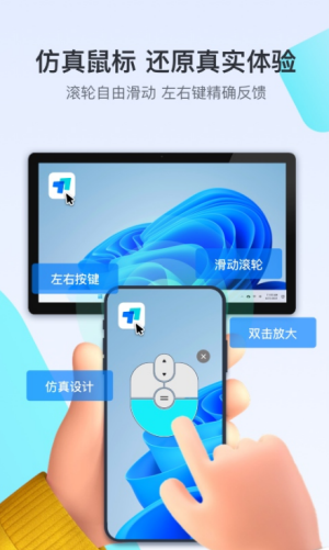 安卓todesk系统软件下载