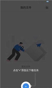 安卓考拉网盘2022app