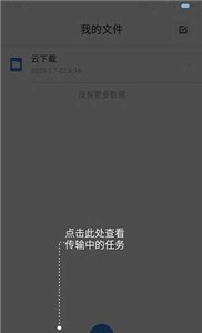 安卓考拉网盘2022软件下载