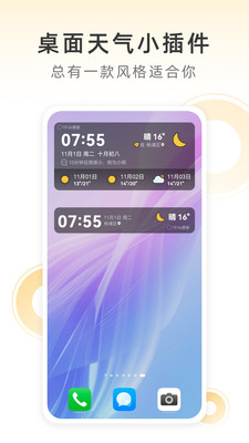 安卓小即天气app