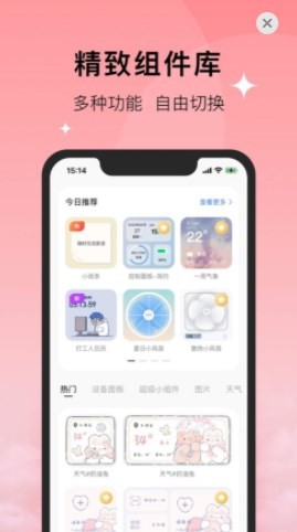 安卓colorful widget灵动岛软件下载
