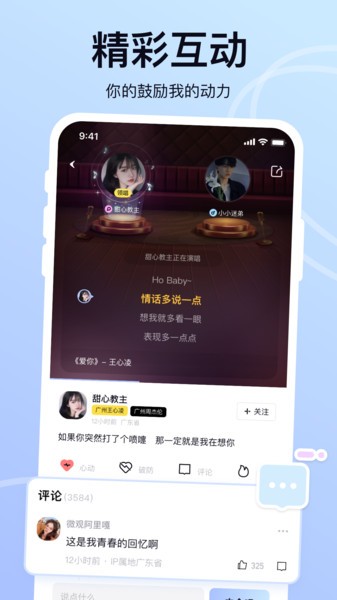安卓氧气k歌app