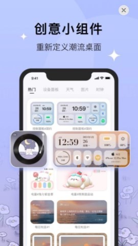 安卓colorful widget灵动岛app