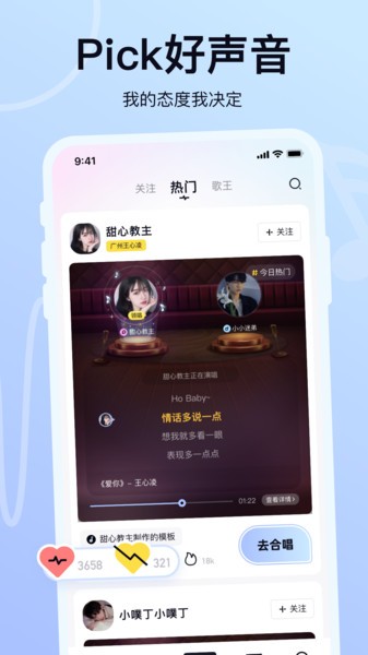 安卓氧气k歌软件下载
