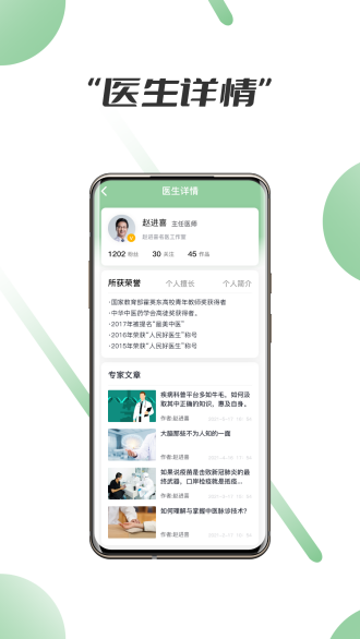 笑医笑app v1.3.0