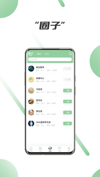 安卓笑医笑app v1.3.0app
