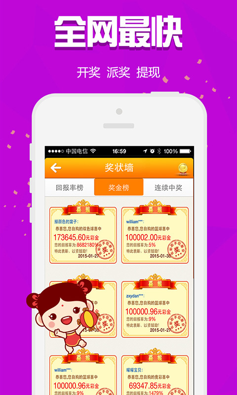 安卓鬼六神算北京短信字谜app