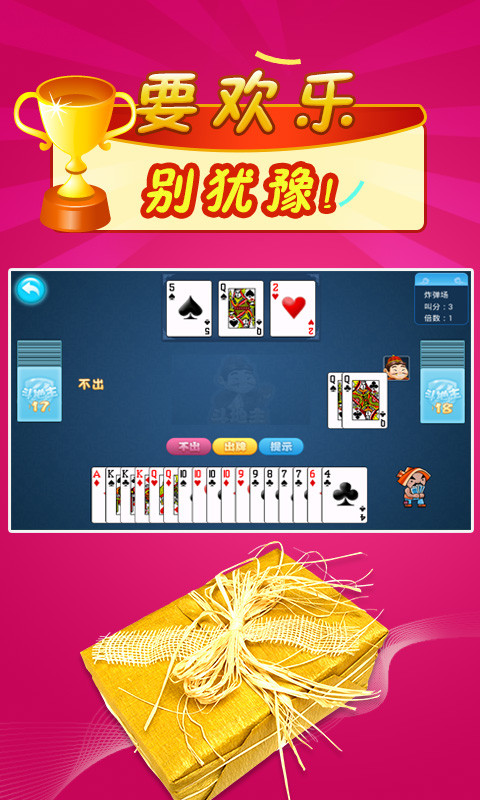 安卓朋朋松溪麻将苹果版app