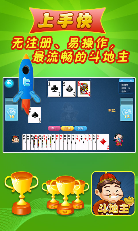 朋朋松溪麻将苹果版