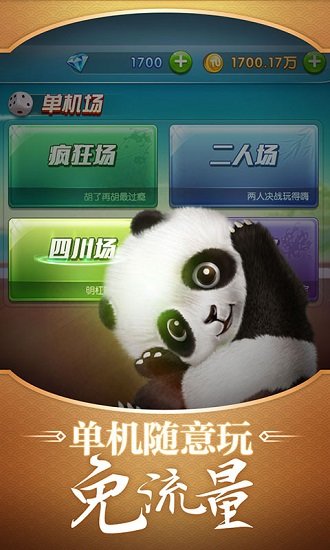 安卓朋朋松溪麻将苹果版软件下载