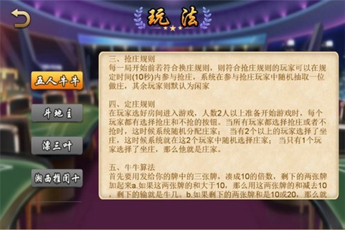 鸿福娱乐app