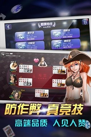 安卓快点扶我起来打麻将app