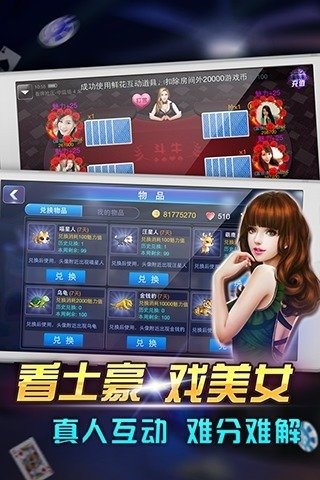 安卓快点扶我起来打麻将软件下载