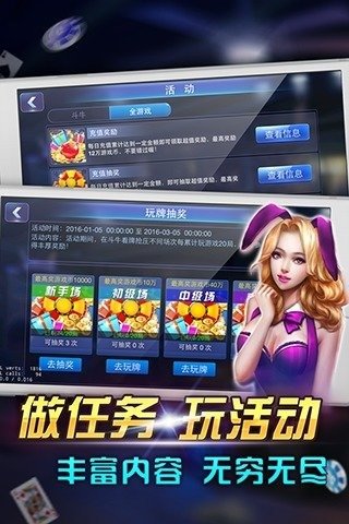 快点扶我起来打麻将下载