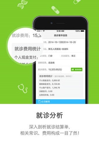 开封人社下载