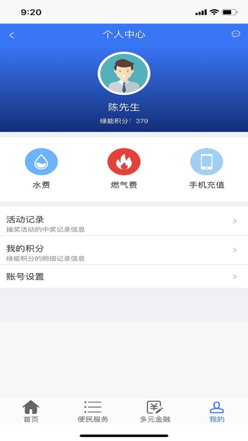 安卓岭南智慧通app