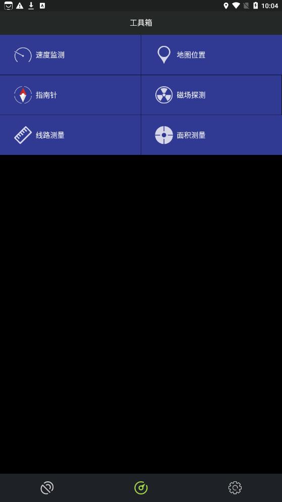 gps工具大全app下载