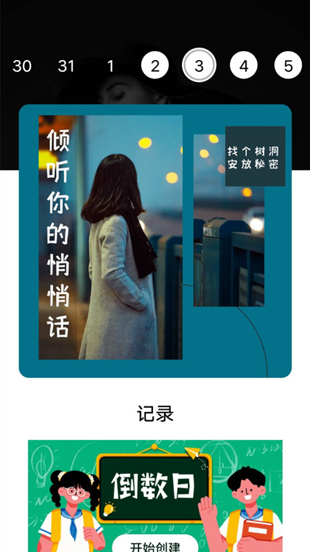 减压树洞app下载