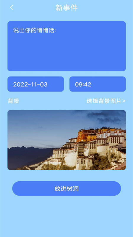 安卓减压树洞软件下载