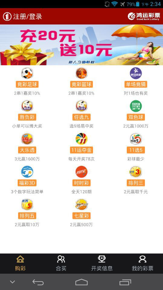 幸运飞艇蓝月计划