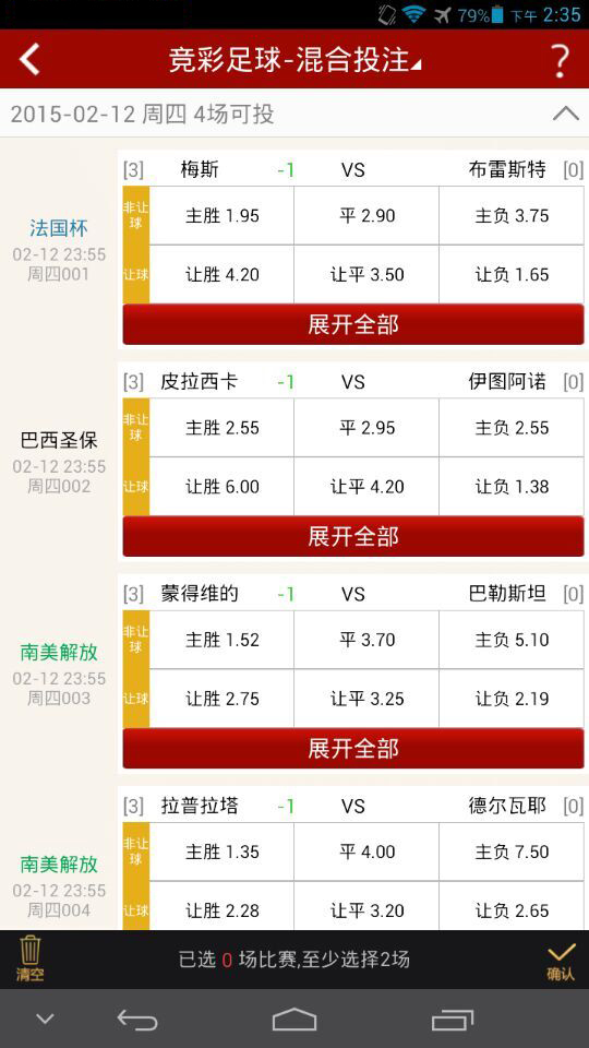 安卓幸运飞艇蓝月计划app