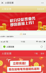 安卓大公鸡七星彩5.3.1旧版app