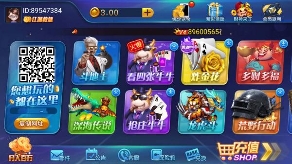 湖人娱乐