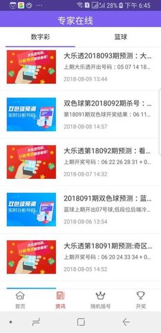安卓766988摇钱树高手论坛软件下载