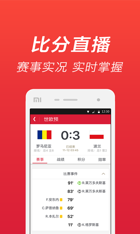 安卓七乐彩走势图新浪软件下载