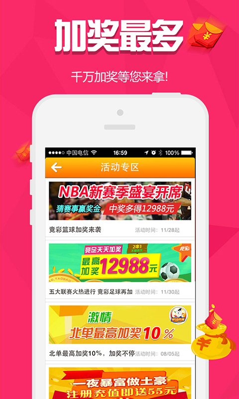 自动下注app
