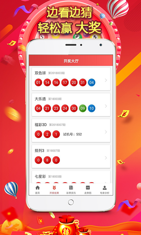 安卓自动下注app软件下载