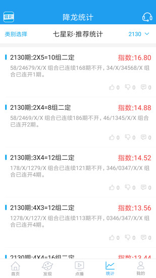 安卓61计划app