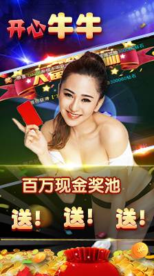 安卓h29旗开得胜app