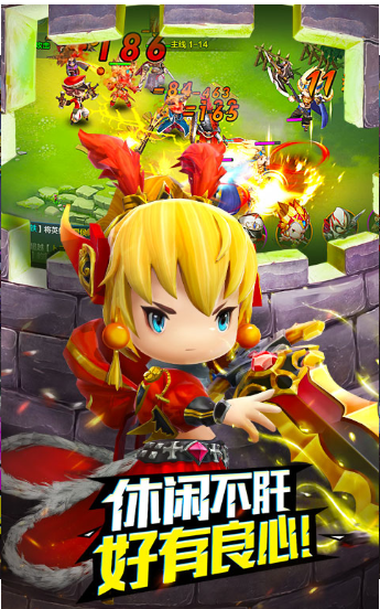 潮流三国游戏