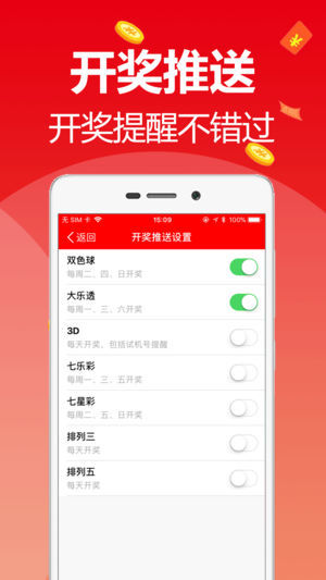 安卓鼎盛彩城3218软件下载