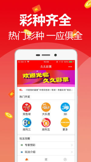 安卓鼎盛彩城3218app