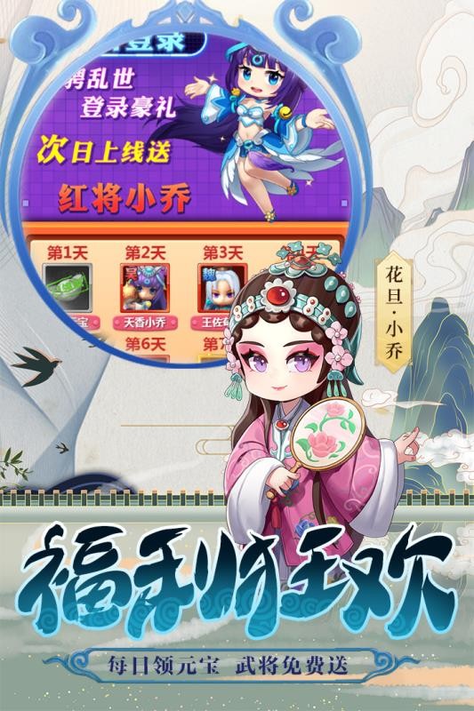 安卓冲吧三国v2.30软件下载