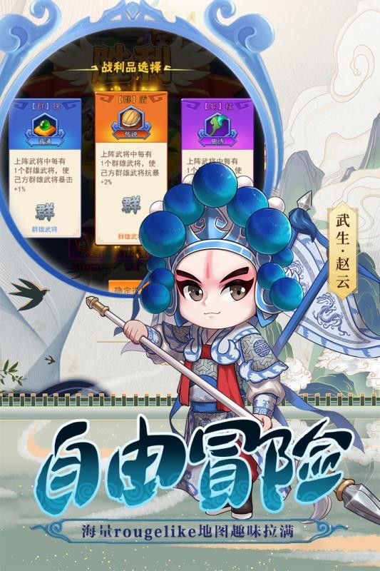 安卓冲吧三国v2.30app