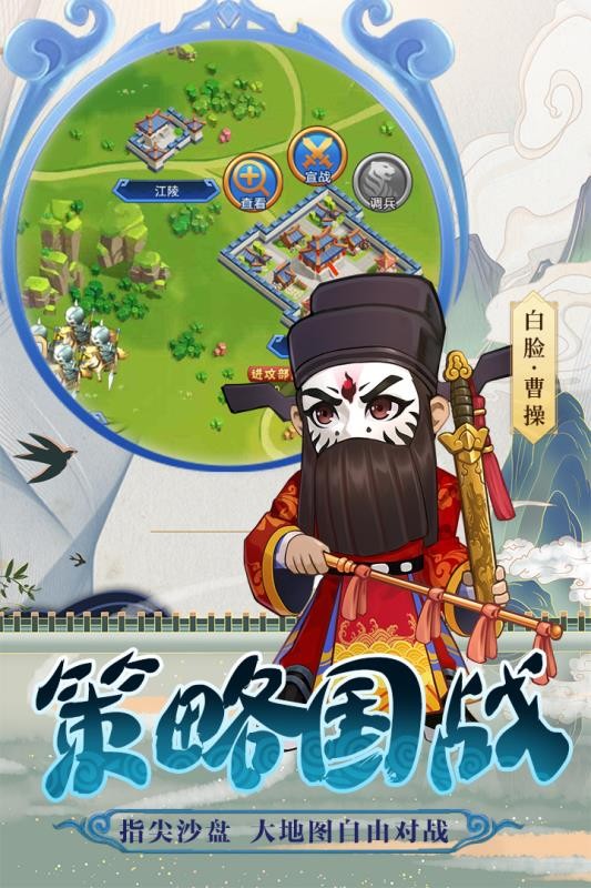 冲吧三国v2.30下载