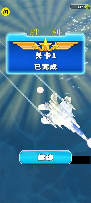 安卓空中幸存者app